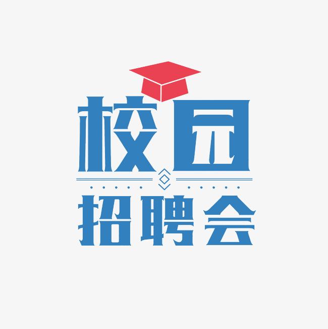 柳州職業(yè)技術(shù)大學(xué) 2025年畢業(yè)生小型雙選會(huì)--【機(jī)電工程學(xué)院】2025年7月4日